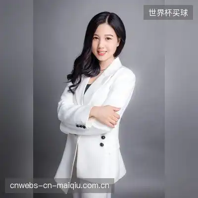 白奕杏
